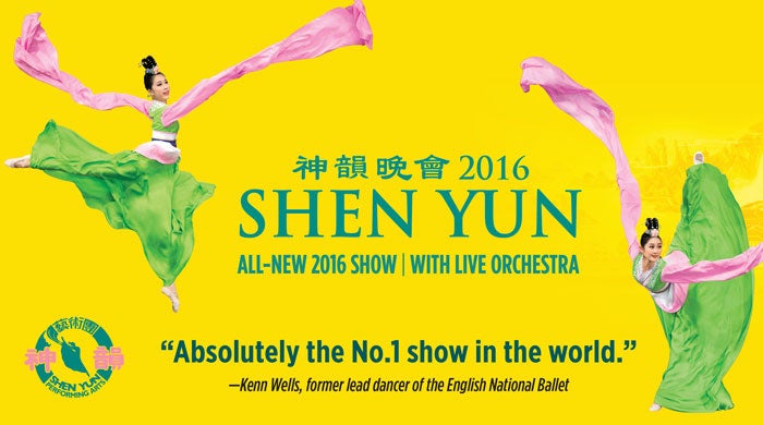 Shen Yun Performing Arts  Traditional Chinese Artistic Motifs: The Skies  and Heaven Beyond